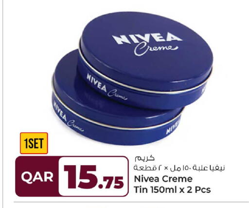 available at روابي هايبرماركت in قطر - الريان