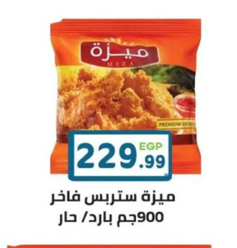 available at هايبر ماركت دريم in Egypt - القاهرة