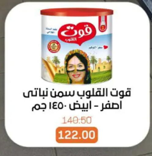 available at Beit El Gomla in Egypt - Cairo