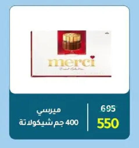 available at وكالة المنصورة - الدقهلية‎ in Egypt - القاهرة