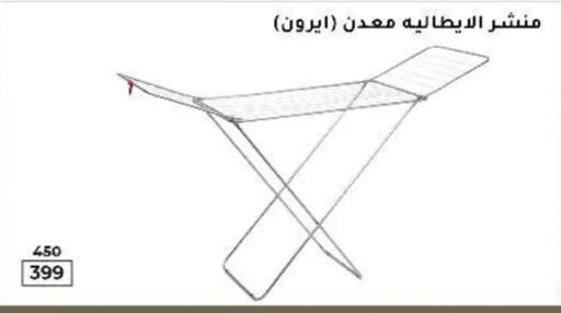 available at وكالة المنصورة - الدقهلية‎ in Egypt - القاهرة