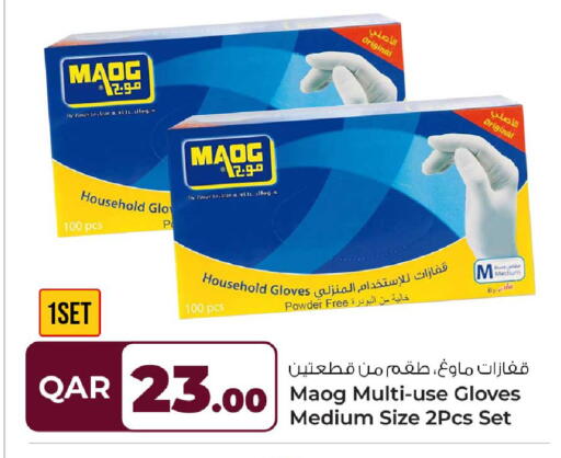 available at روابي هايبرماركت in قطر - الريان