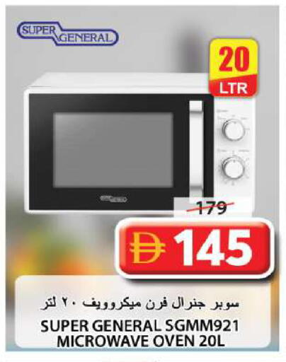 available at Grand Hyper Market in UAE - Sharjah / Ajman