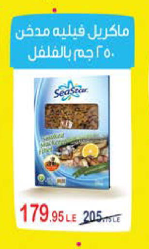 available at Seoudi Supermarket in Egypt - Cairo