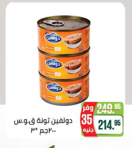 available at Seoudi Supermarket in Egypt - Cairo