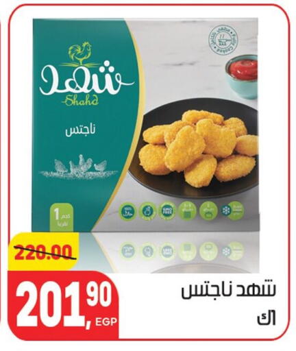 available at Hyper El Mansoura Shobra in Egypt - Cairo