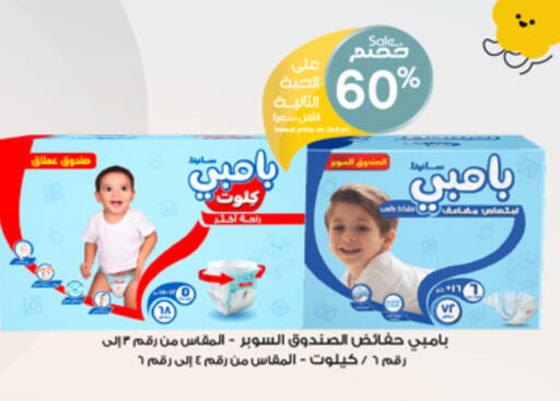 available at Al-Dawaa Pharmacy in KSA, Saudi Arabia, Saudi - Al Majmaah