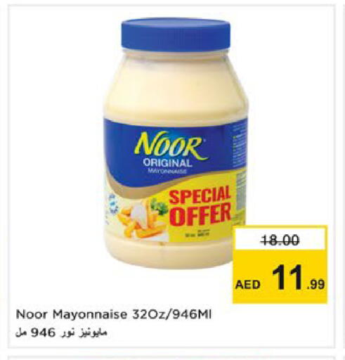 available at نستو هايبرماركت in الإمارات العربية المتحدة , الامارات - رَأْس ٱلْخَيْمَة