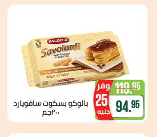 available at Seoudi Supermarket in Egypt - Cairo