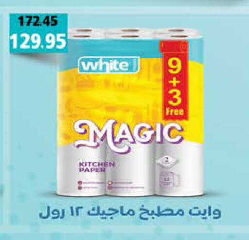 available at Seoudi Supermarket in Egypt - Cairo