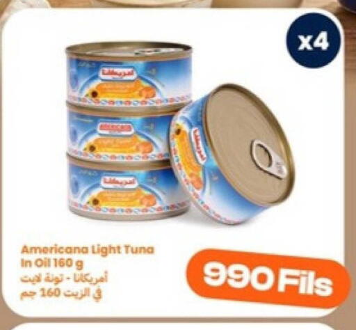 available at توصيل  in الكويت - مدينة الكويت