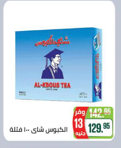 available at Seoudi Supermarket in Egypt - Cairo