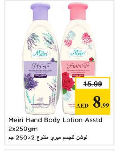 available at Nesto Hypermarket in UAE - Sharjah / Ajman