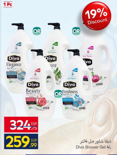 available at Carrefour  in Egypt - Cairo