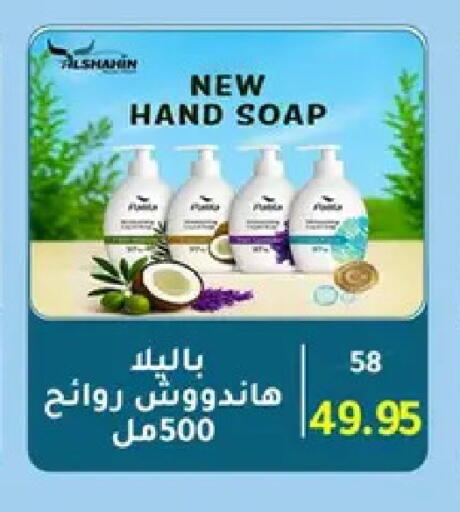 available at وكالة المنصورة - الدقهلية‎ in Egypt - القاهرة