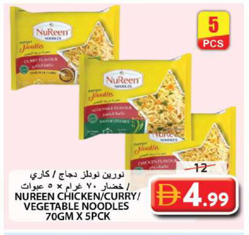 available at جراند هايبر ماركت in الإمارات العربية المتحدة , الامارات - الشارقة / عجمان