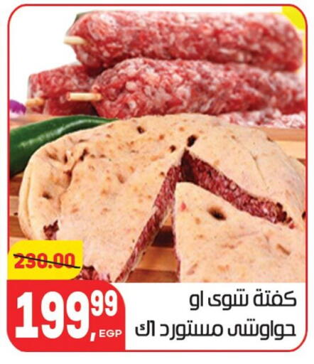 available at Hyper El Mansoura Shobra in Egypt - Cairo