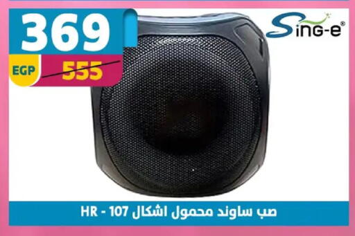 available at Shaheen Center in Egypt - Cairo