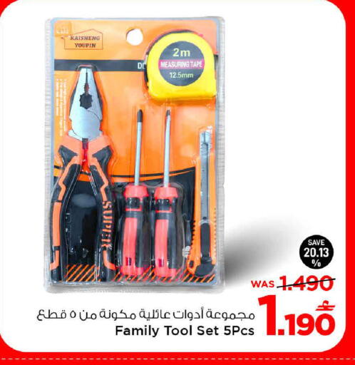 available at مارك & سايف in عُمان - مسقط‎