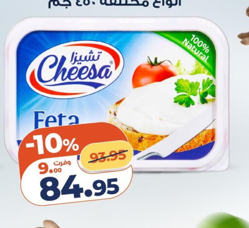 available at كازيون in Egypt - القاهرة