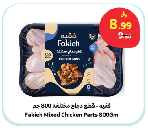 available at الراية in مملكة العربية السعودية, السعودية, سعودية - بيشة