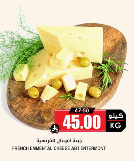available at Prime Supermarket in KSA, Saudi Arabia, Saudi - Tabuk