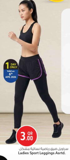 available at Safari Hypermarket in Qatar - Umm Salal