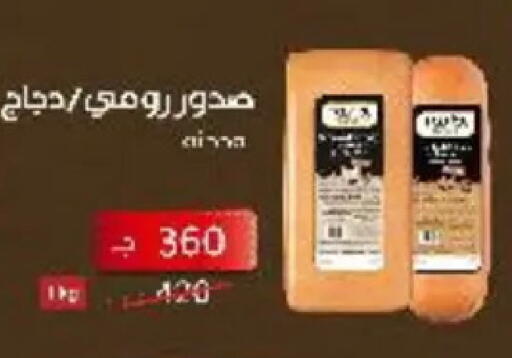 available at وكالة المنصورة - الدقهلية‎ in Egypt - القاهرة