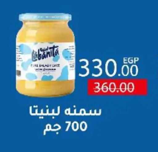 available at وكالة المنصورة - الدقهلية‎ in Egypt - القاهرة