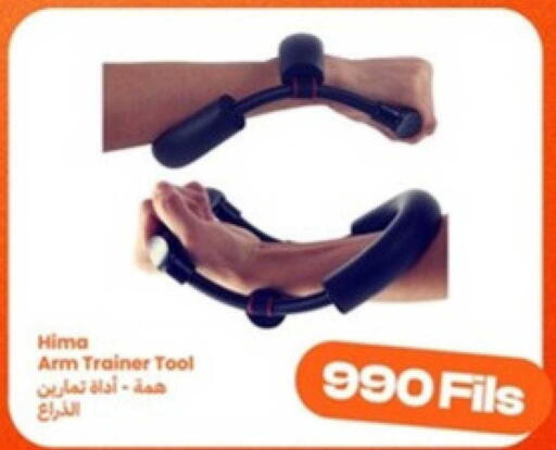 available at توصيل  in الكويت - محافظة الأحمدي