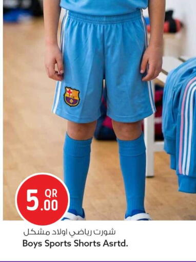 available at Safari Hypermarket in Qatar - Al-Shahaniya