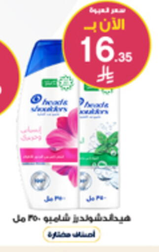 available at صيدليات الدواء in مملكة العربية السعودية, السعودية, سعودية - الباحة