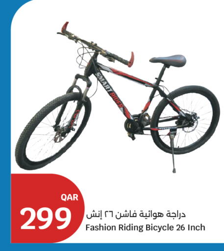 available at سيتي هايبرماركت in قطر - الوكرة