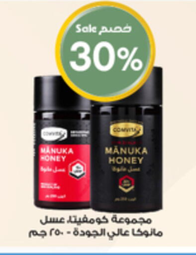 available at صيدليات الدواء in مملكة العربية السعودية, السعودية, سعودية - عرعر