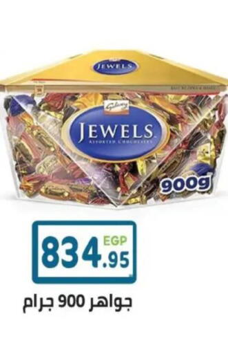 available at هايبر ماركت دريم in Egypt - القاهرة