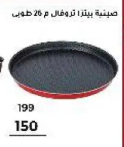 available at وكالة المنصورة - الدقهلية‎ in Egypt - القاهرة