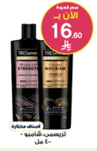 available at صيدليات الدواء in مملكة العربية السعودية, السعودية, سعودية - الباحة