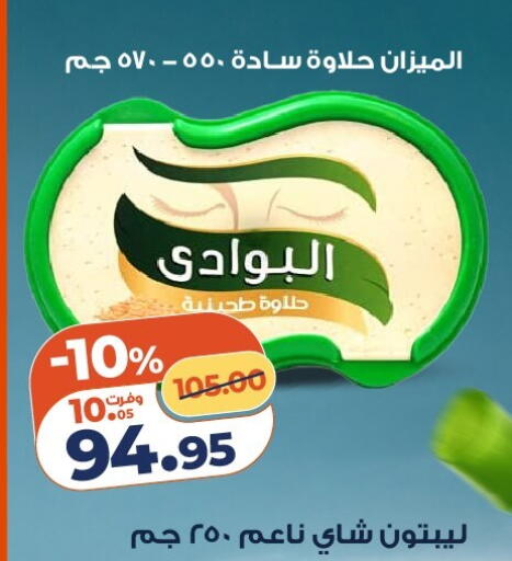 available at كازيون in Egypt - القاهرة