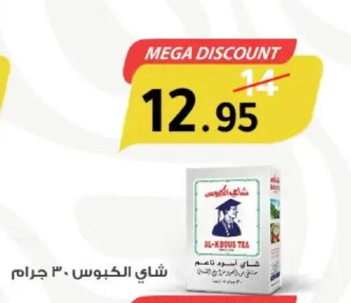 available at Wekalet Elmansoura - Dakahlia  in Egypt - Cairo