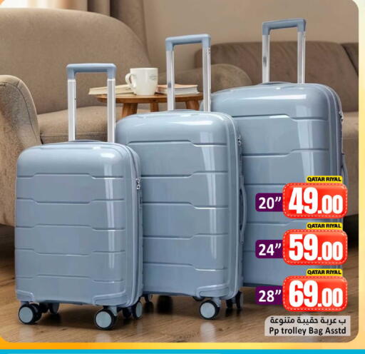 available at دانة هايبرماركت in قطر - أم صلال