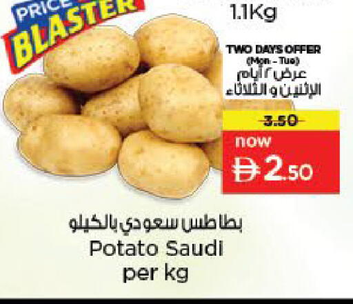 Potato from Saudi Arabia available at Nesto Hypermarket in UAE - Sharjah / Ajman