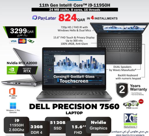 available at PC house  in Qatar - Doha