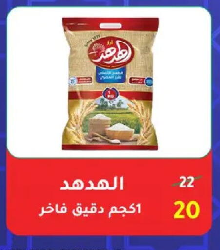 available at Wekalet Elmansoura - Dakahlia  in Egypt - Cairo