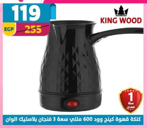 available at Shaheen Center in Egypt - Cairo