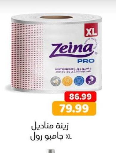 available at AlSultan Hypermarket in Egypt - Cairo