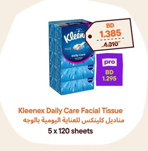 available at طلبات مارت in البحرين