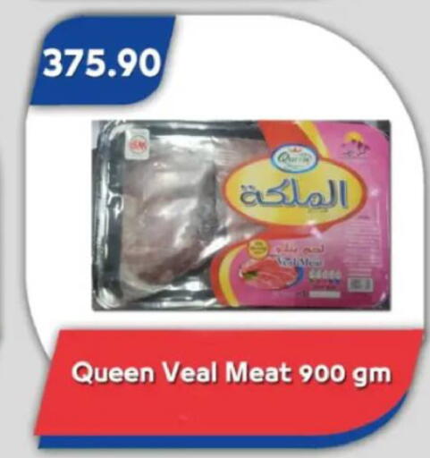 available at Bassem Market in Egypt - Cairo