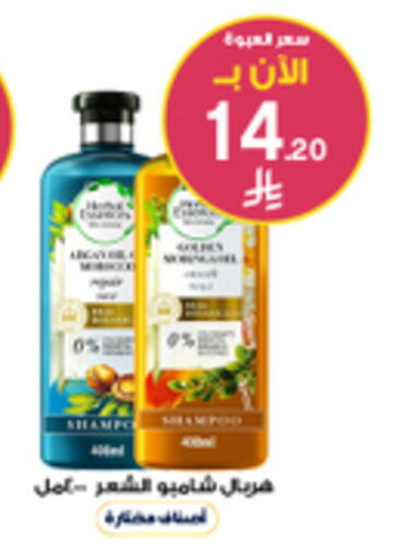 available at صيدليات الدواء in مملكة العربية السعودية, السعودية, سعودية - عرعر