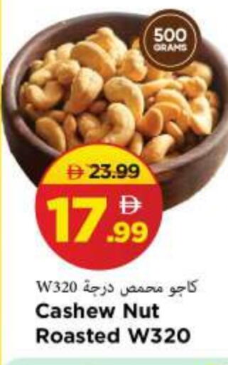 available at Mark & Save in UAE - Sharjah / Ajman