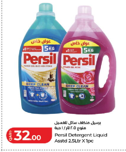 available at لولو هايبرماركت in قطر - الوكرة